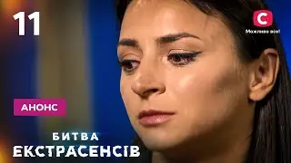 Многолетняя тайна будет раскрыта! – Битва экстрасенсов 21. Смотрите 5 декабря на СТБ
