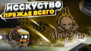 ВСЕ 100% ГРАФФИТИ НА AMAZING ТЕПЕРЬ МОИ?!? РОЗЫГРЫШ 5КК!!!