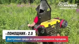 Клуб «Машина29»  немного истории