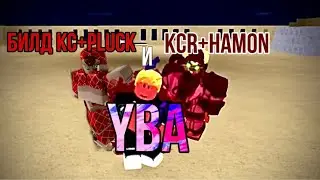 билд King Crimson и King Crimson Requiem || yba