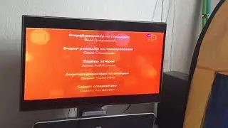 Титры 