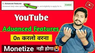 How to enable advanced features on YouTube | YouTube Advanced Features | YouTube Channel Setting |