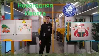 Обзор на Новогоднюю Иволгу 3.0