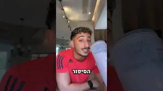 היום שברצלונה התקשרו אליי (לא קליקבייט)