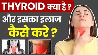 Thyroid problem in women | Thyroid Ke Karan Aur Ilaj | Thyroid Problems In Women |