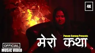 Mero Katha - New Rap song 2024 |  OFFICIAL MUSIC VIDEO - Punam Gurung