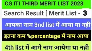 cg iti 3rd merit list 2023|cg iti third merit list jari|cg iti 3rd merit list|cg iti merit list 2023
