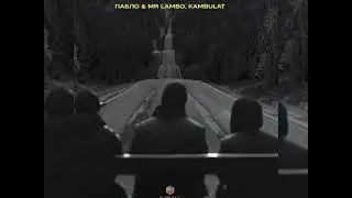 Пабло & Mr Lambo & Kambulat - Дорога (Новинка 2023)