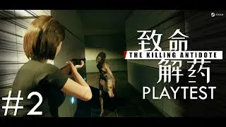 [ THE KILLING ANTIDOTE ] Playtest Part #2 (PC)