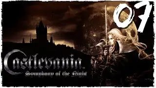 Гиппогриф и Карасуман | Прохождение Castlevania Symphony of the Night - Серия №7