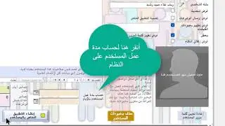 بيانات مستخدم نظام إدارة الطالب وكيفية ضبط صلاحياته حسب الأقسام العلمية