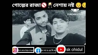 golpar Raja nasai nosto 🥂🥺😔✌️