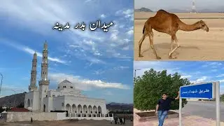 Maidan E Badar || Madina Live 2022 || History of jang e badar.