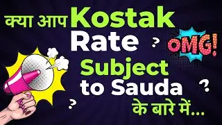 Kostak Rate और Subject to Sauda Rate क्या होते है? IPO investors should know | Stockoter