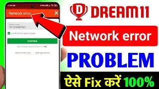 dream11 mein login Mein Network error problem, dream11 connection problem, dream11 app network error