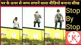 🔥Jump Video Reels-Building ke upar se koodne wali video Kaise banaye | Magical Editing VFX Tutorial