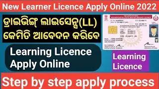 How To Apply learning license Online in Odisha || how to apply LL in Odia 2022 l apply online odisha