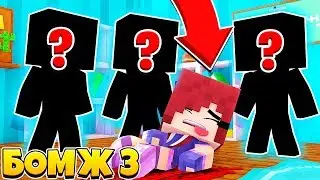 КТО ЭТИ 3 УРОДА? | БОМЖ 3 КАРАТЕЛЬ