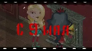 |Аватария| ||клип с 9 мая||