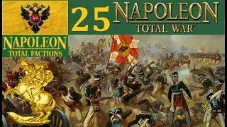 Российская империя 25 NTF Napoleon Total War