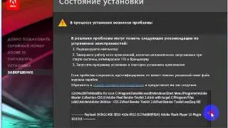 Установка Adobe Creative Suite 5.5 Web Premium