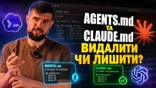 Why do AGENTS.md and CLAUDE.md make an agent stupid?