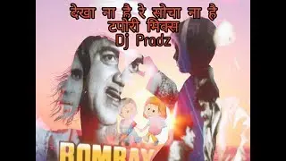 Dekha Na Hai re Socha Na TaPori Full HD