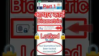 Biometric Lock in Aadhar | Aadhar Biometric Lock | How to Lock Aadhaar Biometric Data Online