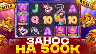 ЗАНОС НА 500К ЗА СПИН В BIG BASS BOXING! ЭТО ЛУЧШИЙ ИЗ ВСЕХ БИГ БАССОВ! ЗАНОСЫ НЕДЕЛИ