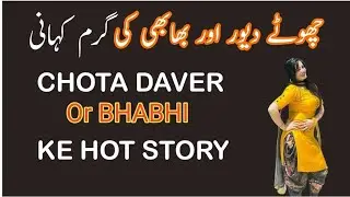 Chota Daver ka Sath Full Mazy |  New Urdu story 2023 | New Kahani 2023 | Urdu/Hindi