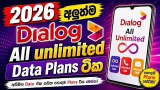 Dialog New Data Packages 2026 |Dialog Packages List | Best Internet Plans & Offers