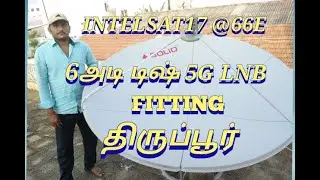 SOLID CBAND DISH FITTING TIRUPPUR/ INTELSAT 17 66E