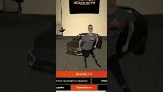 ПОВ: НАЗВАНИЯ МАШИН НА IOS НА БЛЕК РАШЕ