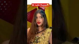 Laiye Ek Lakh Rupya😂😂 #amitparimal #launglaachi #aisaynahichalayga