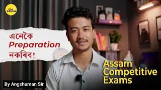 Don’t Start Preparation for Assam Competitive Exams Before Watching This