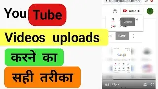 How To Upload Videos On Youtube With Android Phone. Youtube पर वीडियो कैसे Uploade करें|