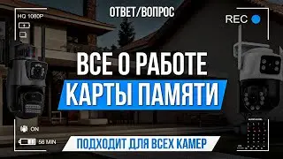 Всё о работе карты памяти