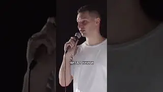 С детьми тупеешь - Никита Шестаков 