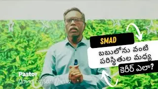 బబులోను వంటి పరిస్థితుల మధ్య కెరీర్ ఎలా? SMAD #career #యూత్ #adverse #youth