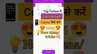 Top Follow App Unlimited Coins💡🧠 Top follow app unlimited coins 2025 | Topfollow