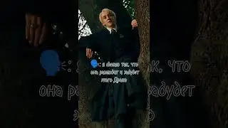 ахахха) #гаррипоттер #хогвартс #врек #волшебство #дракоша