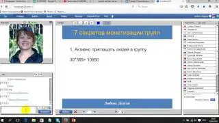 7 секретов монетизации группы