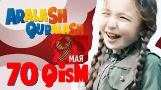 Aralash Quralash / 70 QISM: 9 may, Adashganlar, Kulgu virusi...