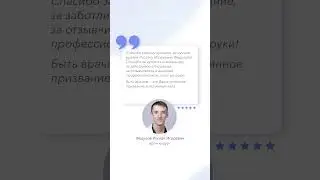 Отзыв пациента. Врач-хирург Федулов Руслан Игоревич