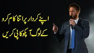 Be A Classy Personality | Positive Thinking | Inspirational speech | Motivational videos in Urdu