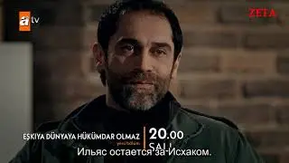 Анонс к 184 серии Мафии, rus.sub.