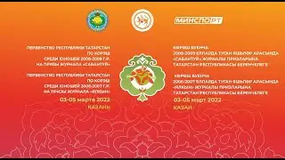 Ковер 3. Первенство РТ по Корэш среди юношей 2006-2007г.р. на призы журнала 