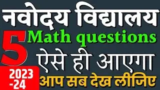 Navodaya vidyalaya math important questions navodaya vidyalaya ke important questions 2023-24