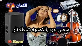 اغاني التي يبحث الملايين في اليوتيوب العفو يا ربي من اجمل اغاني الاطلس💥🔥😍# al3fo yarbi chaabi#2022