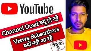 YouTube Channel Dead क्यों हो रहे? Views Subscribers नहीं आ रहे क्या करे? #sameerpktech